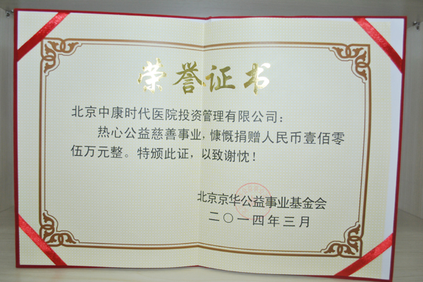 2014年荣誉证书