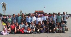 集团公司组织优秀职工父母“ 京城五日游” 活动