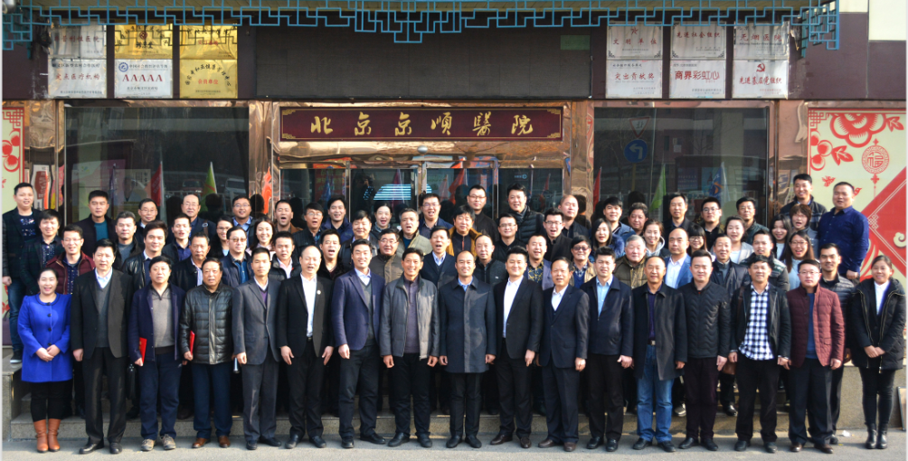 凝心聚力,共谋发展 ——北京中康时代集团2016年总结表彰会议圆满成功